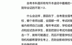 自考本科需要什么條件