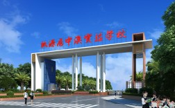 深圳市桃源居中澳實驗學校