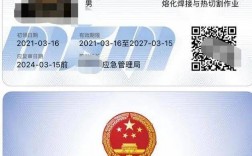 合肥應急管理局焊工證(合肥焊工證在哪里考)