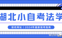 法學(xué)自學(xué)考試(法律專業(yè)自考本科有哪些科目)