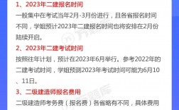 二建的報名條件和時間(二建報名條件最新標準)