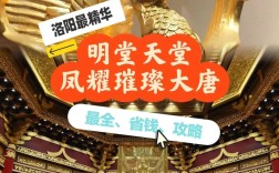 金碧輝煌是什么意思