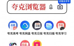 夸克高考志愿填報app可靠嗎