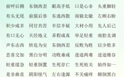 安安穩穩是什么意思_近義詞_來源