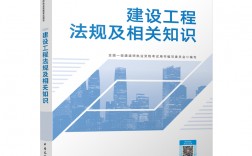 2024一級建造師電子教材(二級建造師)