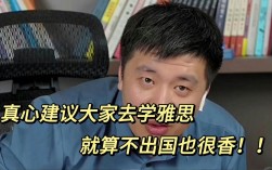 張雪峰建議去新加坡讀大學嗎？為什么？
