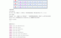 計算機科學與技術專業代碼