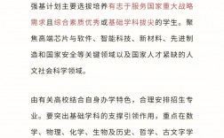 強基計劃通過率高嗎