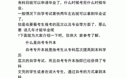 專升本幾年才可以畢業(yè)
