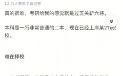 華科考研為什么這么多二本