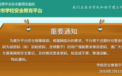 青島市學校安全教育平臺入口（附網址+流程）