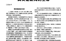 什么是新聞的生命