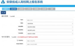 成人高考報名入口官網(學歷提升報名入口官網)