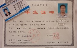 函授屬于什么學(xué)歷形式國(guó)家承認(rèn)嗎
