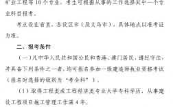 深圳一級(jí)建造師報(bào)名時(shí)間(什么是一級(jí)建造師)