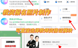 教資報名手機上能報嗎