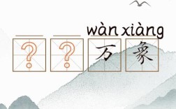 背碑覆局的意思_釋義_出處