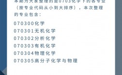 化學(xué)專業(yè)考研哪個學(xué)校好考(化學(xué)考研哪些學(xué)校比較容易)