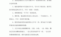 不可一世造句