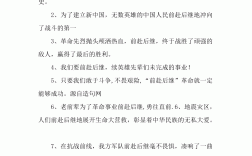 前赴后繼造句