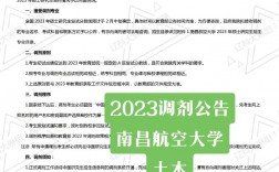 南昌航空大學考研好不好考？復試刷人嚴重？