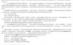 考研獎(jiǎng)懲情況不寫有影響嗎(考研報(bào)名獎(jiǎng)懲有人看嗎)