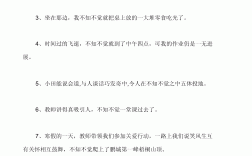 不知不覺造句
