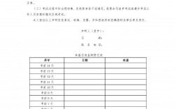 教資健康承諾書打印入口