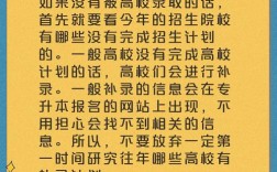 專升本沒過的有哪些補救方法