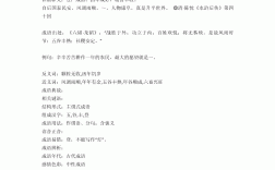 五谷豐登造句