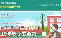 平涼市學校安全教育平臺登錄入口（附網址+流程）