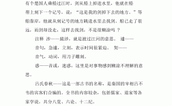 刻舟求劍比喻什么