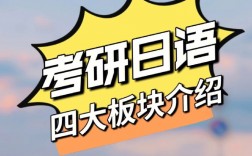 考研外語可以考日語嗎(接受日語考研的學校)
