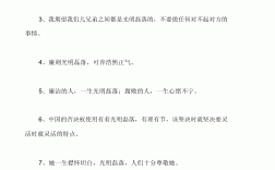 光明磊落造句