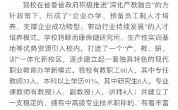 學(xué)在城院的辦學(xué)特色是什么？師資力量如何？