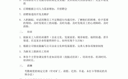 人事的工作內容是什么(招聘人力資源專員面試問題)