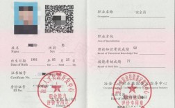 安全員證書怎么考？