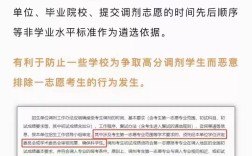 調劑可以跨專業嗎