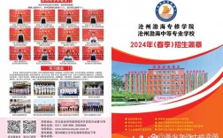滄州渤海中等專業學校招生簡章介紹