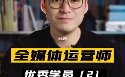 全媒體運營師編輯(運營師是干嘛的)