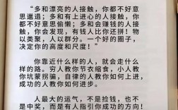 物以類聚人以群分是什么意思