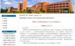 湘潭大學物理實驗中心入口（附網址+流程）
