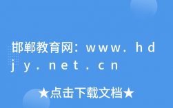 邯鄲教育公共服務平臺入口=（附網址+流程）