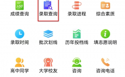 海南高考查詢成績入口