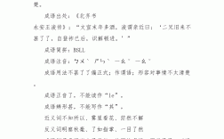 不甚了了是什么意思_近義詞_來源