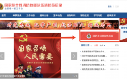 全國消防報名網