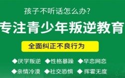 河南護航封閉式叛逆學校在哪兒？收費怎么樣