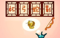 百足之蟲，至斷不蹶的意思_釋義_出處