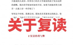老師為什么看不起復(fù)讀生