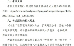 2024年一級(jí)建造師考試(中國最難考的四大證)